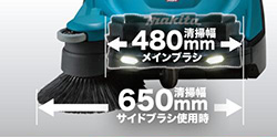 充電式スイーパー